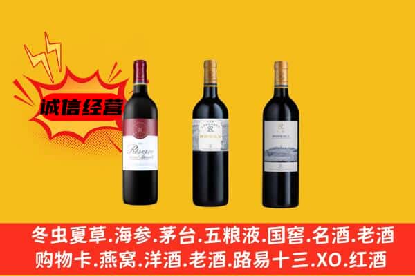 苏州昆山市上门回收拉菲价格