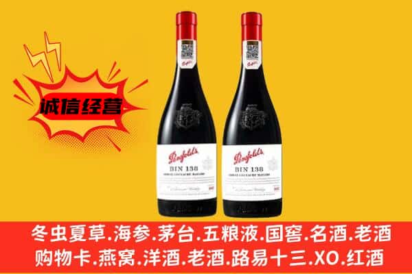 苏州昆山市上门回收奔富价格