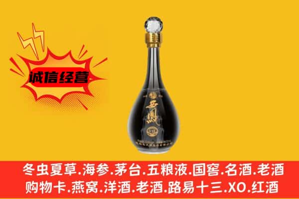 苏州昆山市上门回收西凤酒价格