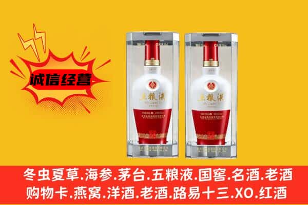 苏州昆山市上门回收五粮液1618价格
