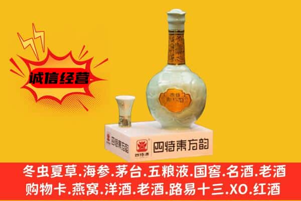 苏州昆山市上门回收四特酒价格