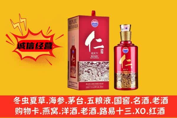 苏州昆山市上门回收仁酒价格
