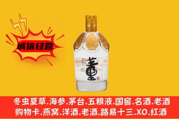 苏州昆山市上门回收老董酒价格