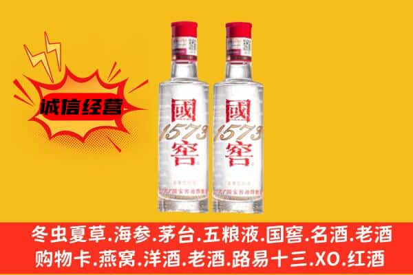 苏州昆山市上门回收国窖1573价格