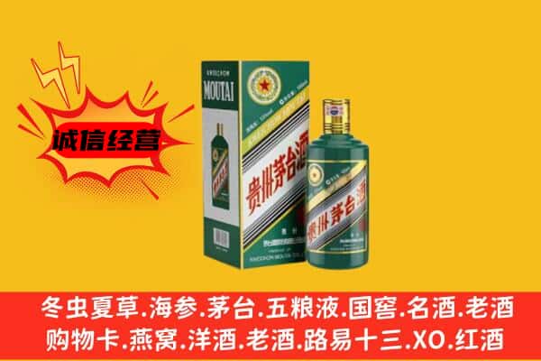 苏州昆山市回收生肖茅台酒