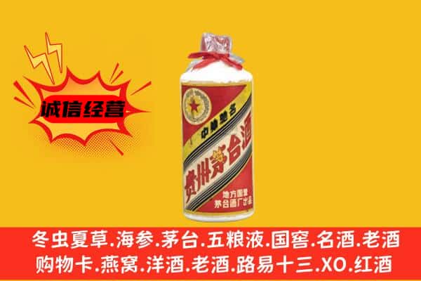 苏州昆山市回收五星茅台酒