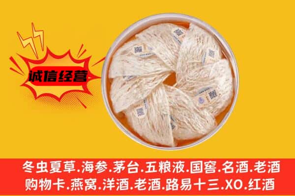 苏州昆山市回收燕窝