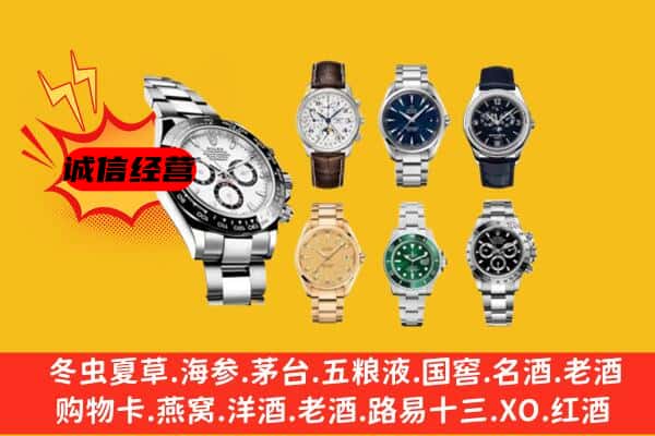 苏州昆山市回收名表