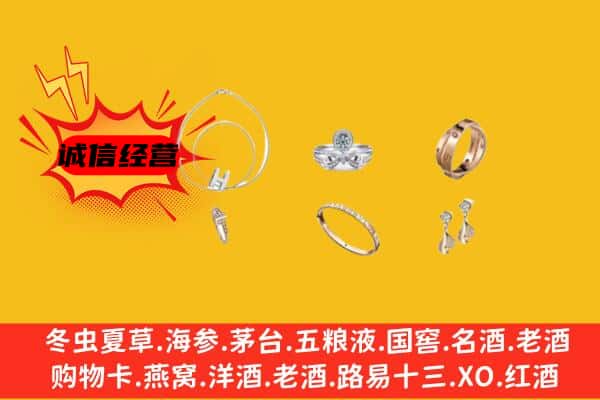 苏州昆山市回收首饰