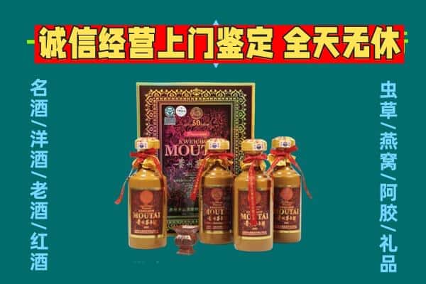 苏州昆山市回收茅台酒瓶